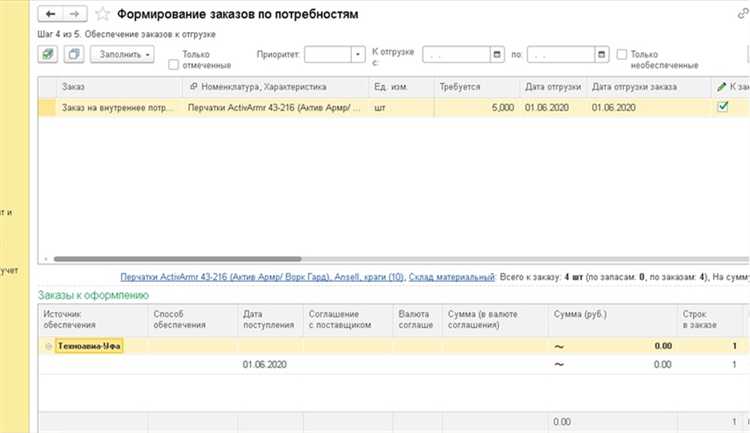 Формирование печатной формы и отправка поставщику