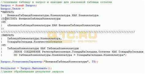 Как объединить несколько таблиц в одном запросе 1С