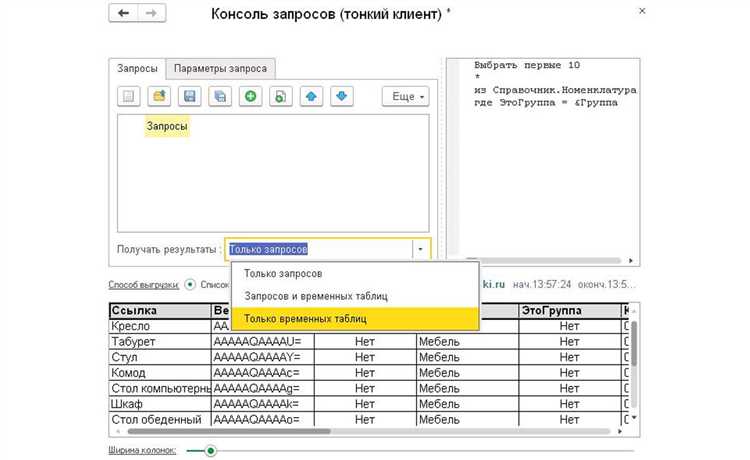 Использование языка запросов 1С для построения выражений