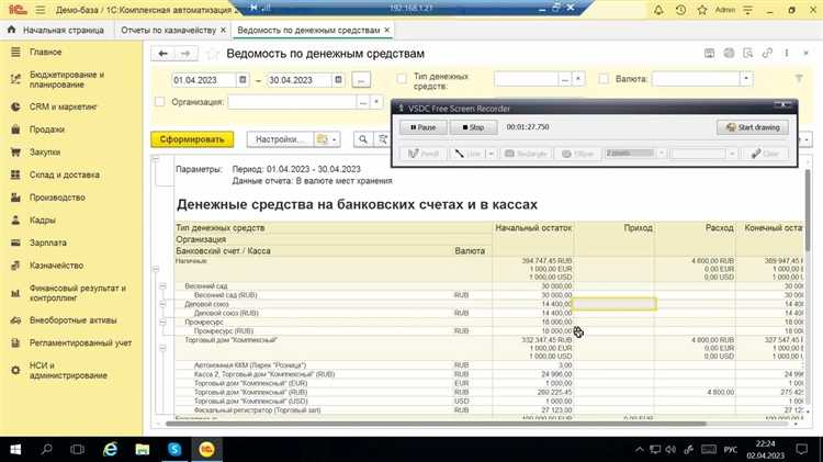 Как сформировать отчет комиссионера в 1с