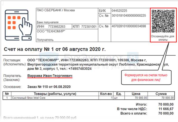 Использование QR кода в мобильном клиенте 1С