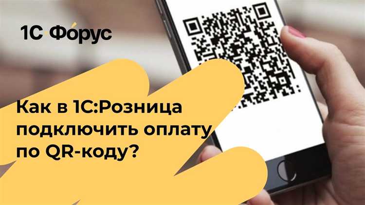 Сохранение QR кода в файл из 1С