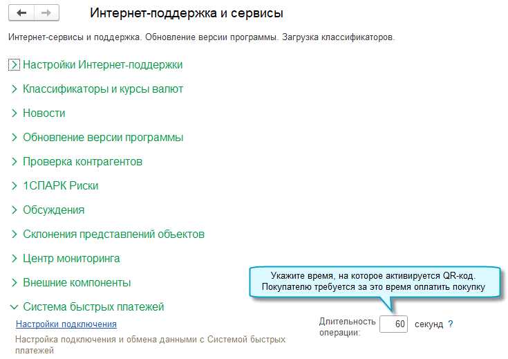 Встраивание QR кода в печатную форму документа