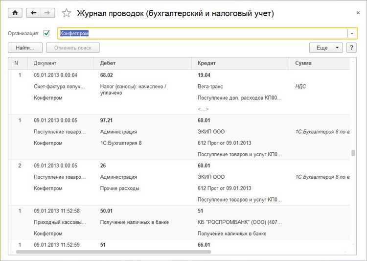 Пошаговая настройка документа для записи операций в журнал
