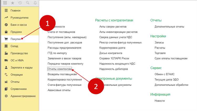 Интеграция журнала операций с другими модулями 1С