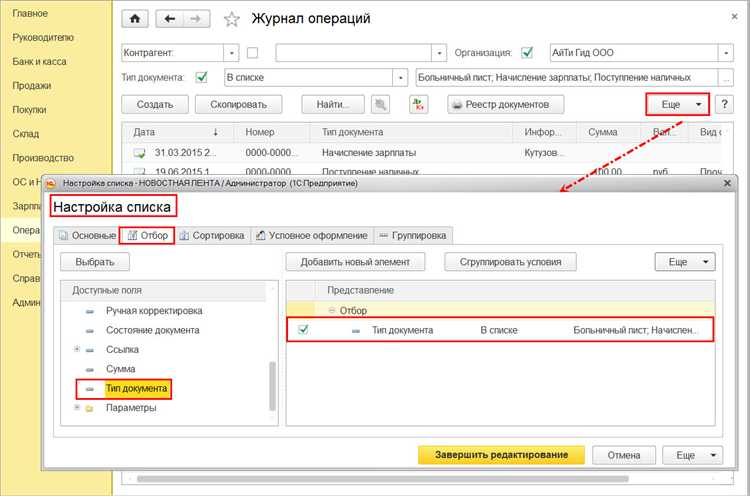 Выбор типа журнала операций для конкретной задачи