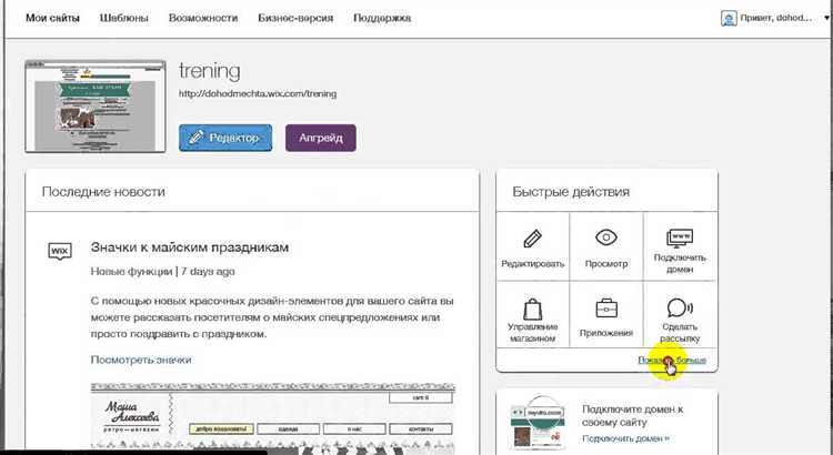 Настройка расписания синхронизации через внешние сценарии