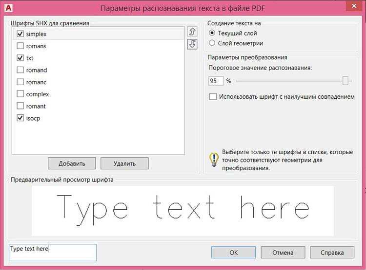 Удаление предыдущих версий AutoCAD для избежания конфликтов