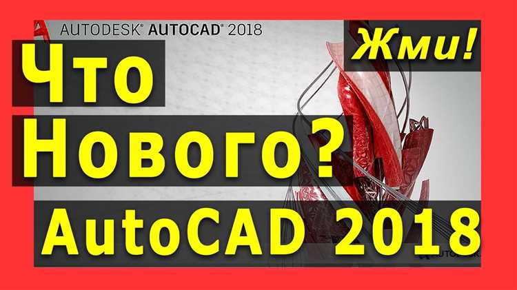 Активация AutoCAD 2018 после установки