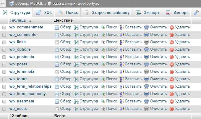 Как скачать файл базы данных через FTP