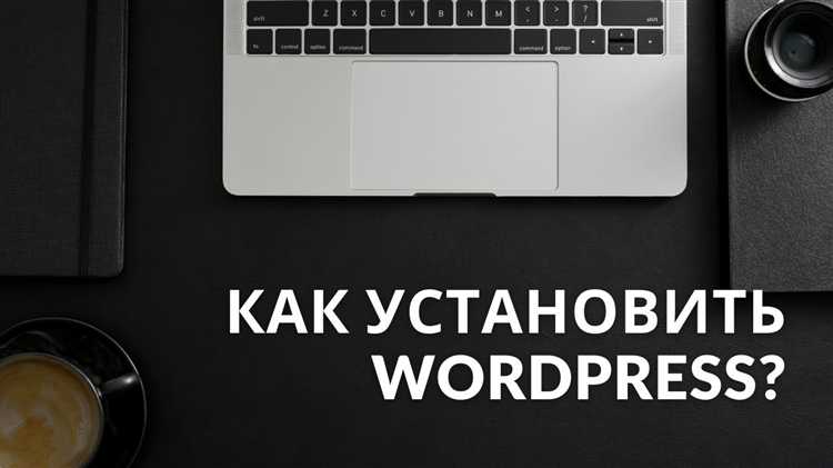 Загрузка файлов WordPress на сервер через FTP