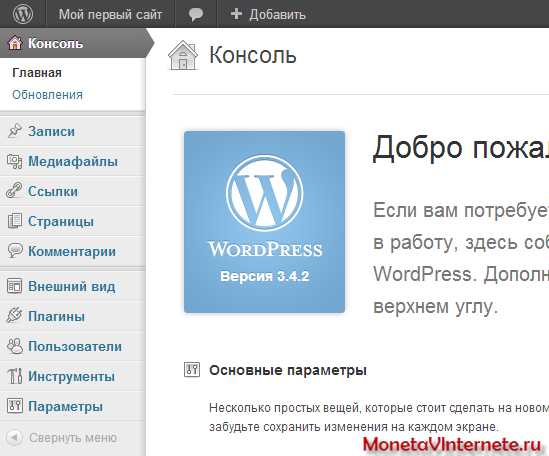 Использование плагинов для резервного копирования WordPress