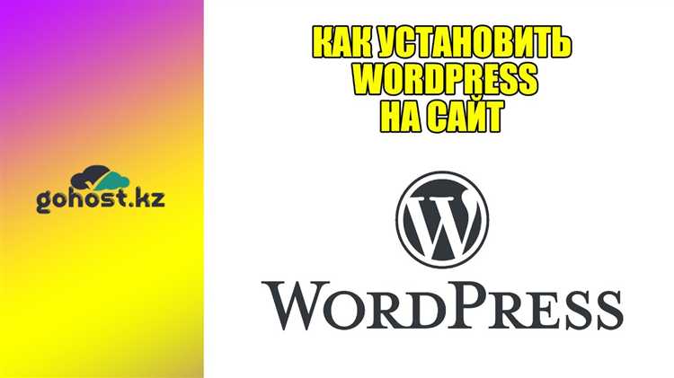 Как скачать сайт с wordpress
