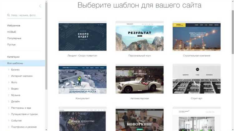 Шаг 4: Способы обхода регистрации на Wix при скачивании шаблона