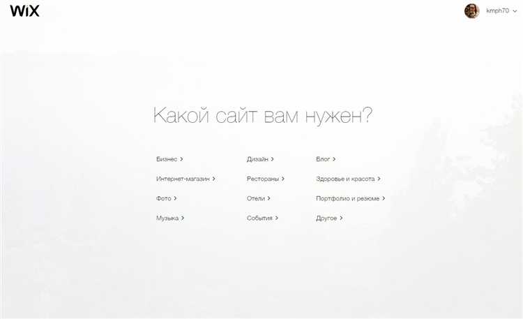 Как перенести сайт с Wix на другую платформу