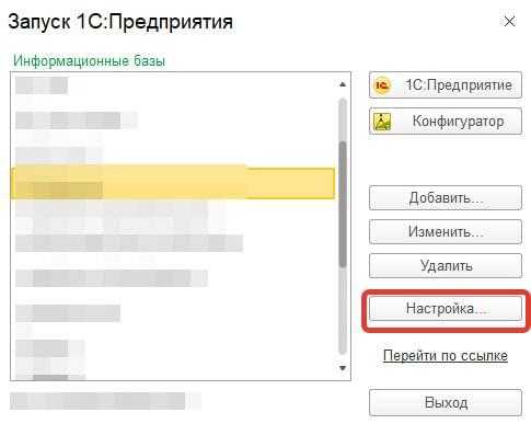 Шаги скачивания и установки тонкого клиента