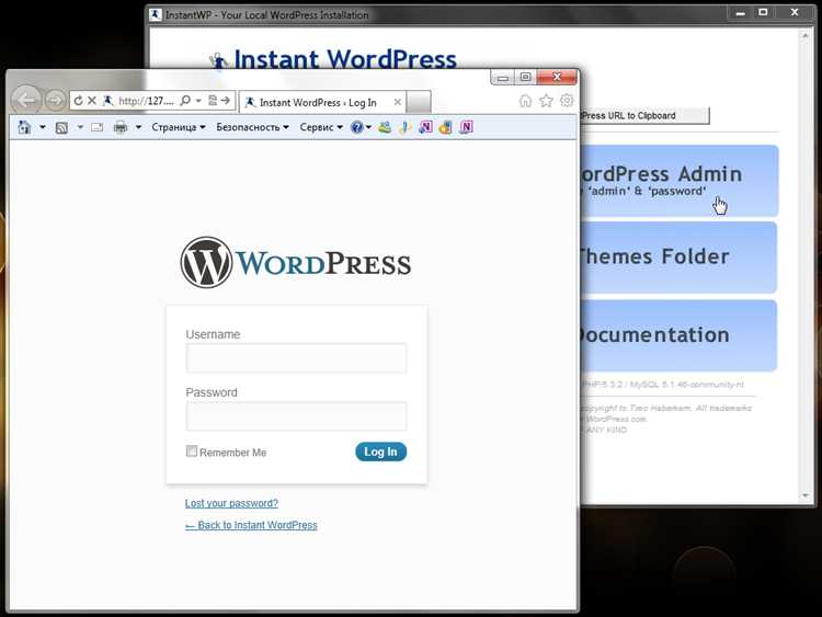 Проверка работоспособности локального сайта WordPress на компьютере