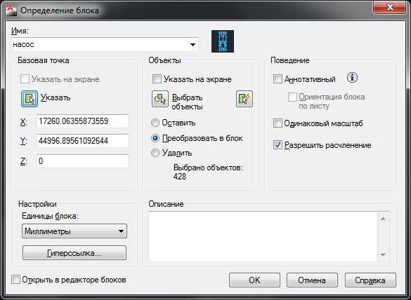 Как скопировать блок с атрибутами между чертежами без потери данных