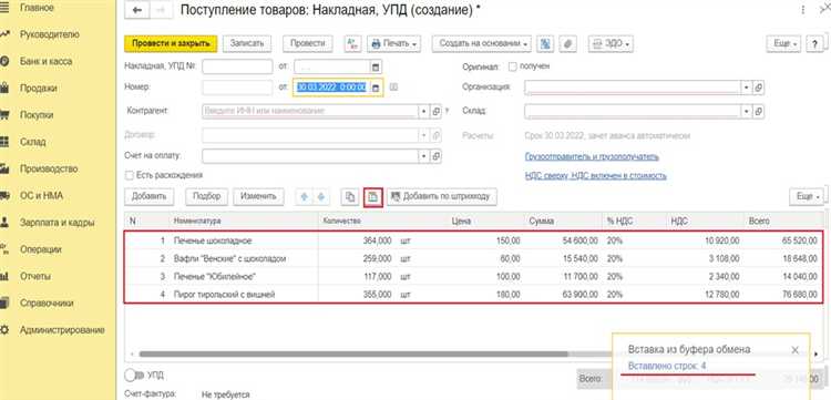 Открытие документа для копирования в 1С