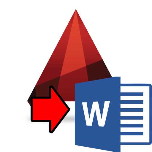 Как скопировать чертеж в формате изображения