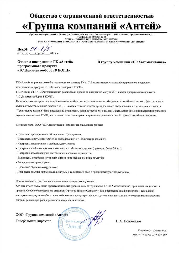 Шаг 6: Настройка системы для работы с сертификатом