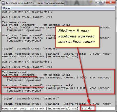 Шаги для копирования стилей текста между чертежами