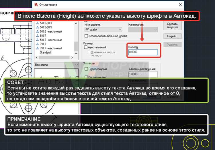 Как скопировать стиль текста в автокаде