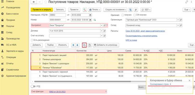Как скопировать структуру в 1с