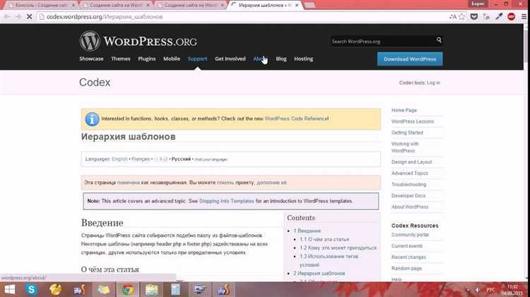 Как скопировать тему wordpress с другого сайта