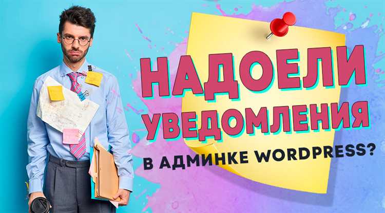 Как скрыть админку wordpress