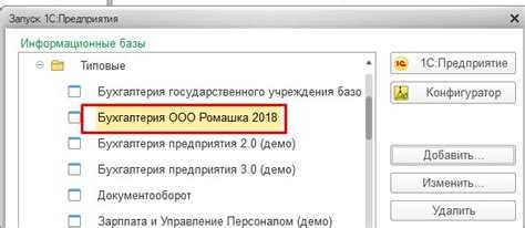 Роль и настройки пользователя для защиты базы данных 1С