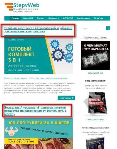 Как скрыть страницу на wordpress