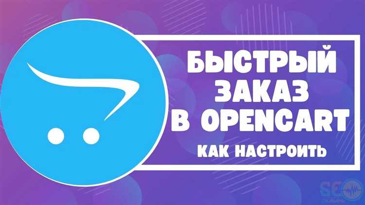 Изменение настроек видимости товара в админке Opencart