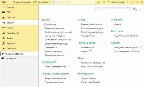 Процесс снятия резерва в 1С УНФ