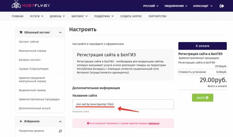 Как деактивировать домен, подключенный к Tilda
