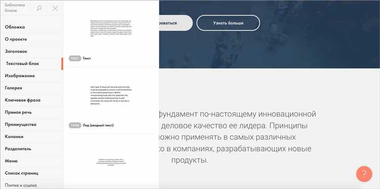 Как снять сайт с публикации на tilda