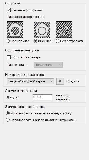 Использование команды HATCH для объединения нескольких штриховок