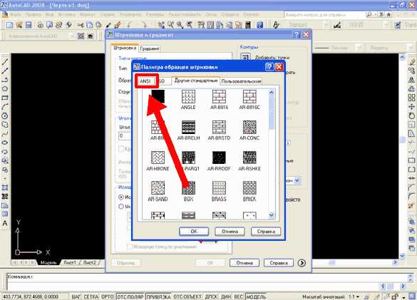 Как настроить правильный масштаб штриховки перед соединением