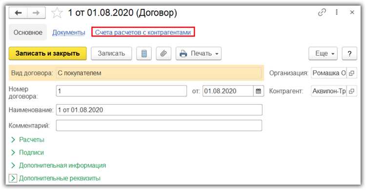 Настройка прав доступа для согласования заявок в 1С