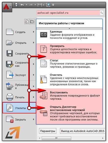 Как выбрать совместимую версию DWG при сохранении