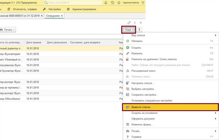 Применение внешнего SQL-сервера для долговременного хранения данных