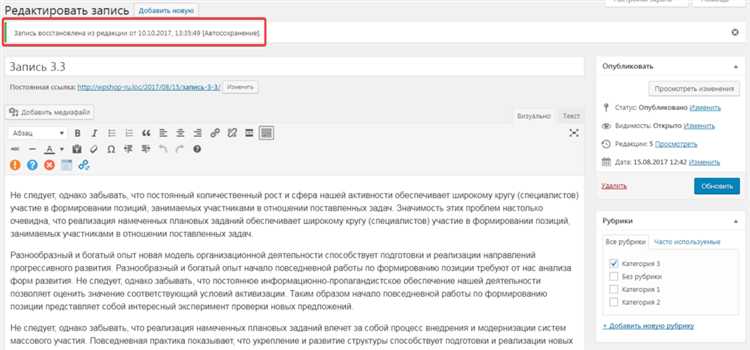 Как сохранить изменения при редактировании страниц в редакторе Gutenberg