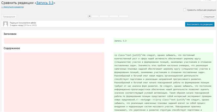 Как сохранить изменения в wordpress