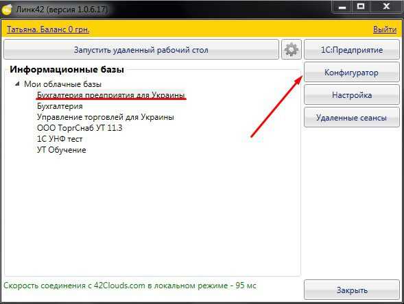 Как проверить целостность данных и конфигурации 1С