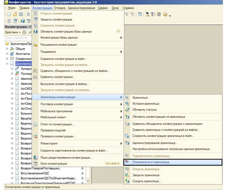Как сохранить конфигурацию 1с
