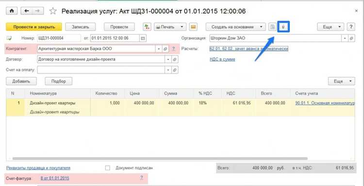 Тестирование и отладка сохраненной формы