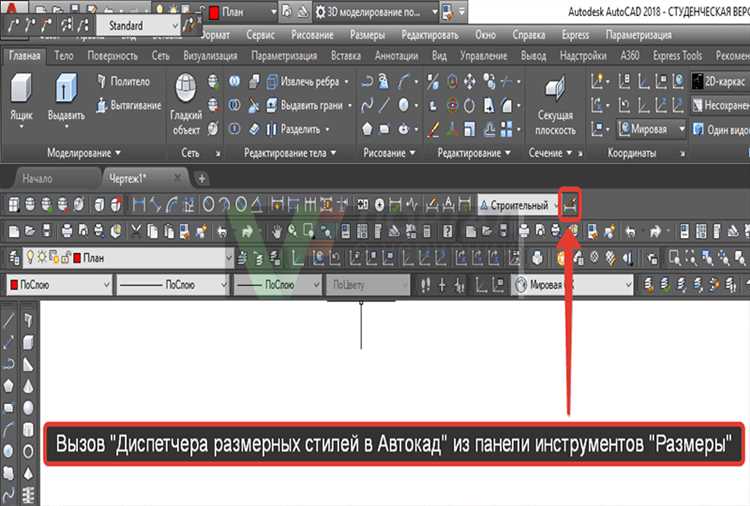 Импорт размерных стилей через DesignCenter: пошаговая инструкция
