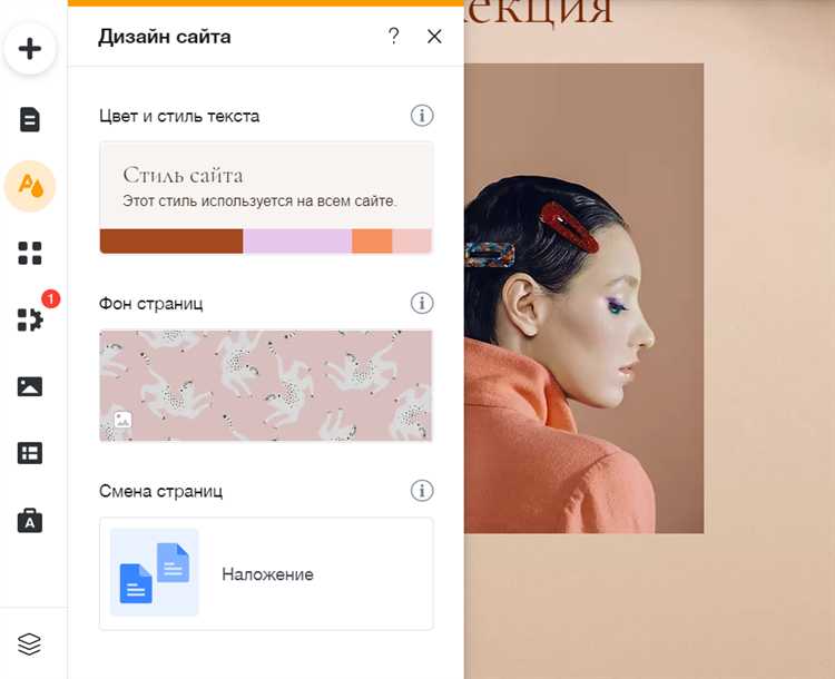 Как сохранить изменения на сайте Wix в реальном времени