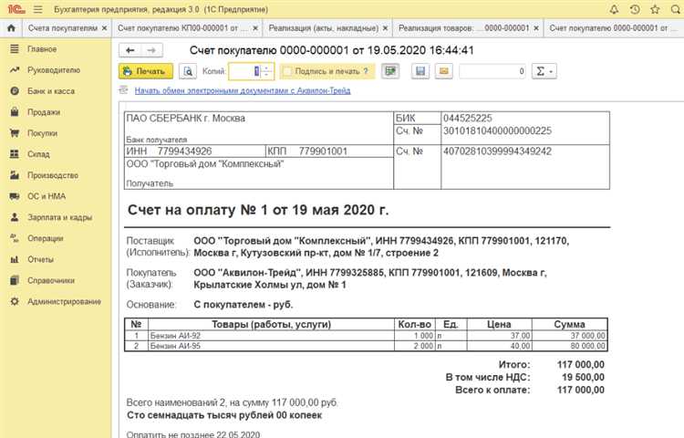Проверка корректности реквизитов перед сохранением