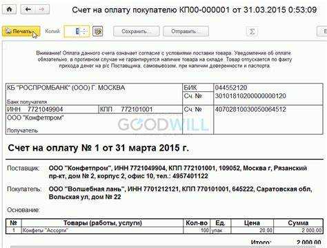 Проверка связей банковского счета с документами